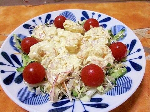 むき海老のマヨカレーサラダ